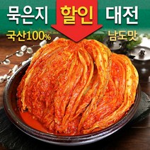 싱싱365 30년손맛 전라도 묵은지 숙성지 묵은김치 국산김치, 1개, 3kg