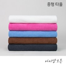 순한타월 - 중타올 128x71cm 중형 타올 마사지 바스 샤워 목욕 경락 호텔 병원 피부 미용재료 피부자격증, 밤색, 1개