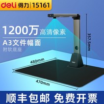 북 스캐너 책 스캔 가정용 휴대용 학교 강력한 고화질 전문 사무실 익스프레스 a4 부스 인증서 계약 문서 pdf 인보이스 데이터 홈 작은 a3 시험지 그림 사진, 15161 a3 소프트 베이스 1200만 픽셀 지