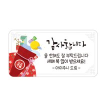 아이주니 명절 사각 답례품 포장 스티커, 03.감사합니다 4x7.6cm (1장 12개), 1장
