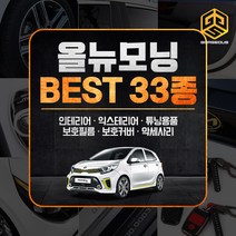 (골져스) 2017 올뉴모닝 튜닝 악세사리 인테리어 차량용품, 15_B필러 스티커 블랙카본
