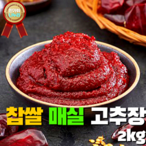 100% 청정 지리산 피아골 전통식품 장인이 만든 고로쇠 전통 시래기 된장국/된장/간장/찹쌀 고추장/만능쌈장/냄새 없는 생청국장 깐깐한 발효과학으로 차린 건강 밥상 가족건강, 16. 찹쌀고추장 (프리미엄 전통고추장) 2kg