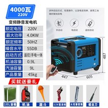 소형 캠핑용 자가 발전기 전기 비상 이동식 차박 용접 저소음 휴대용 무소음 산업용 캠핑, 4000w 원터치 리모콘 220v