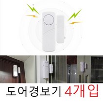여성안전 도난방지 방범 도어 경보기, 4p