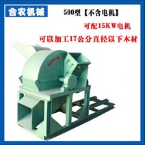 나무파쇄기 농업용 농기계 파쇄기 다기능 장작분쇄기 잔재분쇄기 이동식 과수원분쇄기 경유대형분쇄기, 500형 모터 없음