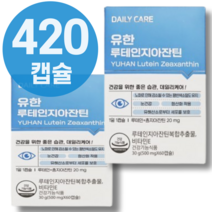 눈 에 좋은 건강 영양제 안 고함량 루테인 연 지아잔틴 루태인 국 황반변성 세 노안 눈 시력 노화 보호 에 좋은 164 루테인 약 영양제 플러스 지아잔틴 식약청, 1개, 420캡슐