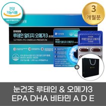 한미 양행 루테인 알티쥐 노르웨이 멸치 오메가 3 메리골드 꽃 쓰리 중학생 고등 학생 수험생 청소년 중년 부모님 눈이 피곤할때 안구 건조 침침한 피곤한 노안 노인 노년 영양제, 1박스