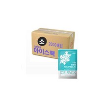 아이스팩 소(2000매) / 아이스박스 얼음팩 쿨러 박스, 아이스팩 소(2000매) / 친환경 아이스팩 아이스박스