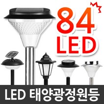 지오비즈 낮에는 충전 밤에ON! KC인증LED태양광정원등 84구 60구 40구 태양열충전 실내외조명 정원 연못가 베란다 오솔길 별장 마당 정원등, 태양광24LED정원등(실버)