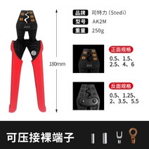 STELLITE 터미널 압착기 스트립퍼 압착공구 hozan P-732, A개