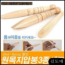 KP 발지압봉 나무 바닥 원목지압봉3P세트 지압기 발바닥지압 지압도구 어깨 건강, KDM 본상품선택