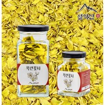 설약산 국내산 2023년 햇목련꽃 수제덖음 목련꽃차 15g