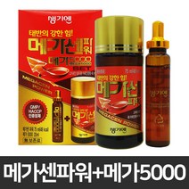 생기엔 메가센파워 75ml + 메가5000 20ml 10세트 (황사마스크 KF94 증정) 안전포장 혼합음료 흑마늘 농축액 함유