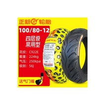100/60-12 90/80-12 CST 세발 자전거 용 타이어 튜브리스 타이어 전기 자전거 자전거 스쿠터 접이식 전자 자전거 QJ50QT-2 오토바이, 100-80-12