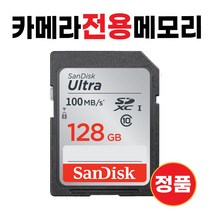 소니 알파 A5000/소니 알파 A5100 SD카드메모리128GB