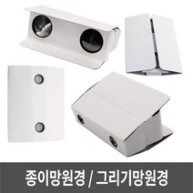 종이망원경 그리기망원경 망원경만들기 교재 교구, csr, 영샵쿠팡 본상품선택