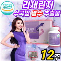 식약처 식약청 인정 인증 국내산 수국잎 100% 열수 추출 고함량 대용량 분말 하이드란제놀 추출물 모로오렌지 모로실 국산 시크릿 알약 형 haccp 식용 산수국 가루 수국 수국입, 12주분 (37,180원 할인)