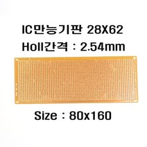 IC만능기판2862 페놀단면기판 2862기판 Holl간격 2.54mm(모아프라자), 200장