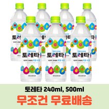 토레타 500ml 6개 12개 1박스 240ml 30캔 이온음료, 토레타 240ml 15캔