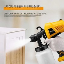 페인트스프레이건 라텍스 분무기 후끼 후키 사타건 도색, 페인트스프레이건 400W 옐로우