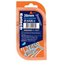 콘크리트못 28mm 38mm, 콘크리트못28mm(K-4683)
