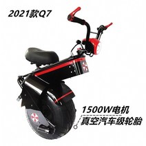 외발전동휠 외발휠 1인용전기차 관세포함균형 전기 스쿠터 한 바퀴 오토바이 자체 대신 외발 자전거 드리프, 03 빨간, 한개옵션1