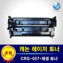 캐논 레이저젯 재생토너 CRG-057 CRG057 LBP223dw LBP228x LBP2293dwKG LBP2298x MF442dw MF449dw MF4492dw MF4499dw