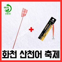 화천산천어축제 친환경 메탈 프로 견지 낚시대 견지대, 단품