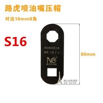 자동차특수분해도구 새로운 8각형 슬리브 렌치 도구 디젤 커먼 레일 인젝터 노즐용 8포인트 각도, p16(랜드로버용)