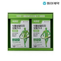 써큐란 식물성 알티지 오메가-3 1000 120캡슐(60일분) 혈행 및 기억력개선 식물성알티지오메가-3 230229