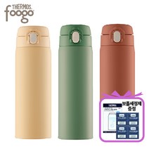 프리미엄 뉴트럴 푸고 조제분유용 텀블러 500ml, 뉴트럴 푸고 조제분유용 텀블러 500ml(베이지)