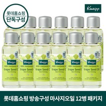 [크나이프] [홈쇼핑동일구성] 그레이프시드 마시지 오일 100ml 12병 최다 패키지, 상세 설명 참조