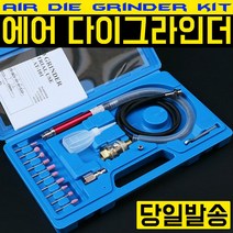 에어 금형그라인더 셋트 17PCS 사상 추지석 다이그라인더 연마 에어공구 연삭 금형공구 3BSN 추지석셋트 원통 연마기 연마석