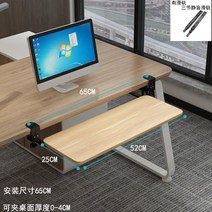 컴퓨터 나무 테이블 거치 대전 부품 질쟁반 정음 걸이식 키보드트레이, T07-옅은브라운우드 5225CM일반형 두께