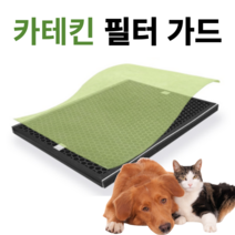 (호환) 샤프 공기청정기 KC-F70 시리즈 국산 H13 필터 [1년 세트], 카테킨 필터 가드 [전처리필터]