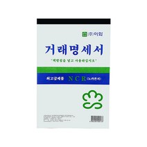 이화 NCR거래명세서 5개 개당 100매 특수용지, 단품