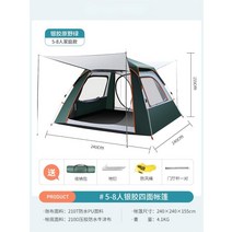 원터치 자동 오토 텐트 캠핑 백패킹 피크닉, 텐트+수분매트+해먹, 두개의문과두개의창[은색으로칠해진5-8명]