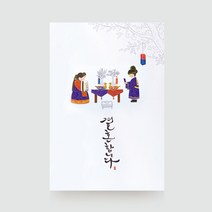 프롬앤투 FW59 신랑 각시되는 날 청첩장 모바일청첩장 초대장 웨딩, 450개