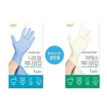 키즈 메디 글러브 어린이 위생장갑 라텍스장갑 보아스, 니틀릴 성인-10개입