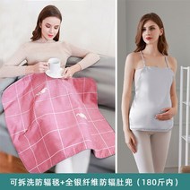 A05 독일 전자파 차단 앞치마 담요, 레드카펫+실버그레이 복사방지 배주머니
