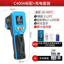 열화상 스코프 고정밀 적외선 온도계 온도 건 산업용 수온 오일 주방 베이킹, T04-C400A 스탠다드충전기포함