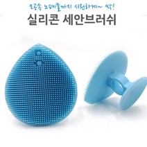 뷰티다모아 실리콘 모공 브러쉬 세안 딥 클렌징 블랙헤드 피부 각질 핑거, 실리콘 세안브러쉬(색상랜덤), 1개
