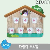 일음쇼핑^^*m루미 트리 마그넷보드 다람쥐 투약함 자석 환경구성판 학습 학습용 컵부착일medi^*^