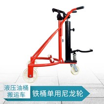 무거운거쉽게드는도구 물건 짐옮기는 자키 미니지게차 유압식리프트 수동 오일 배럴 철 플라스틱 드럼 철 배럴 플라스틱 배럴 물린 입 로딩 및 언 로딩 트롤리, 철 드럼 일회용 나일론 휠