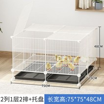 조립식 닭장 닭집 양계장 만들기 토끼집 관상용 집 새장 병아리 닭장만들기 닭물통, 컬렉션 플러스 구매 우선 발송, 2열1단2열화이트+잠금장치 화이트