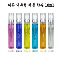 디쥬 내추럴 퍼퓸향수 10ml (6가지향) - D 미니향수 휴대용향수, 1+1, 샤널코코