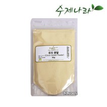 [수제나라] 유자분말 유자가루 천연화장품재료 천연비누재료 천연팩 마스크팩 자연의숲, 유자분말100g