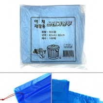 50L 100매 파랑 대용량 비닐 봉투 쓰레기 분리수거 배달 마트 시장 과일 야채 재활용