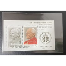 교황 요한바오르2세 방한기념 우표시트