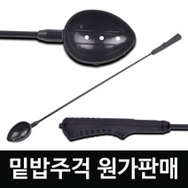 초특가 밑밥주걱 크릴주걱 감성돔 돌돔 참돔 벵에돔
